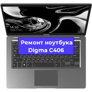 Замена тачпада на ноутбуке Digma C406 в Перми